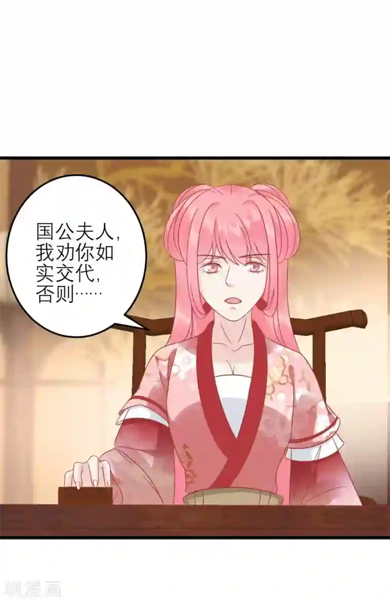 读档皇后第173话 母子情深