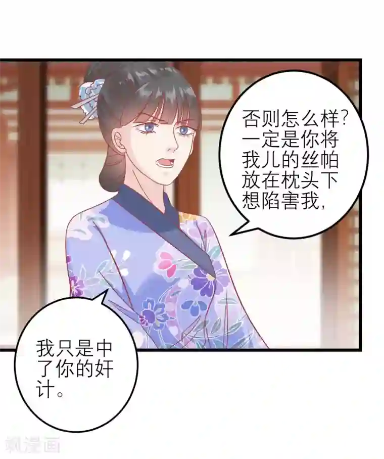 读档皇后第173话 母子情深