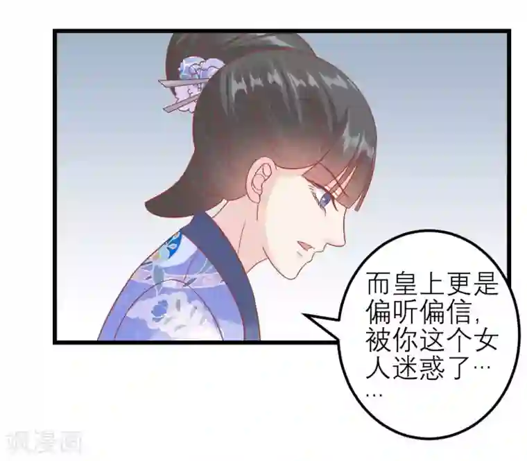 读档皇后第173话 母子情深