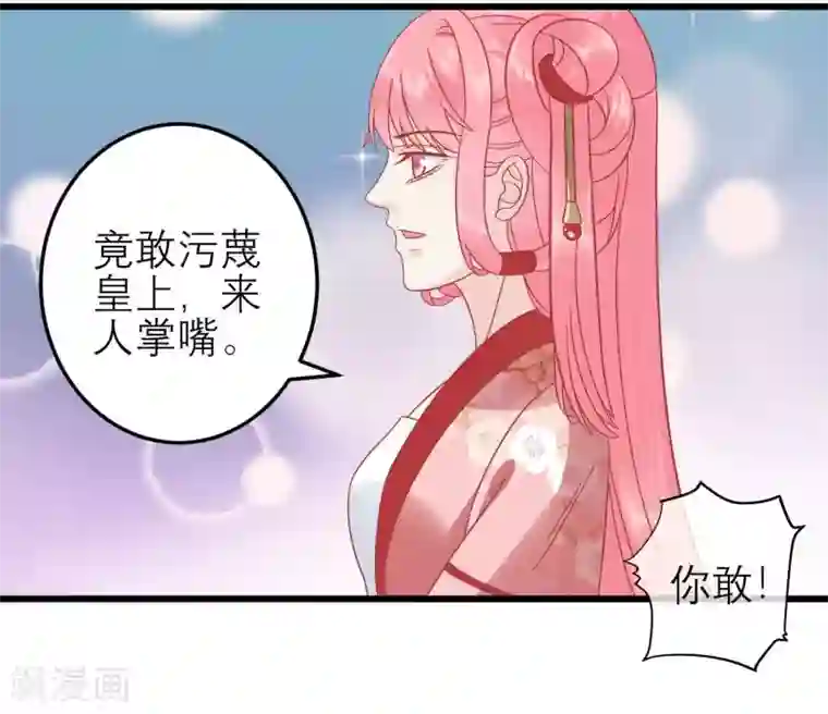 读档皇后第173话 母子情深