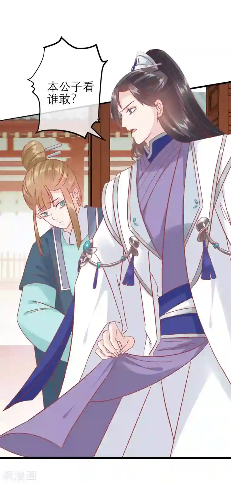 读档皇后第173话 母子情深