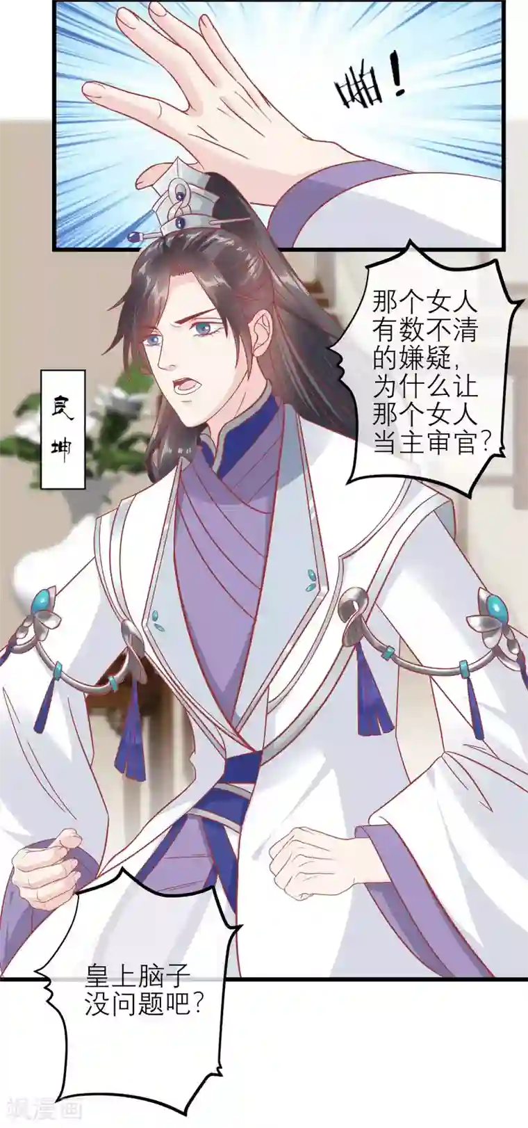 读档皇后第173话 母子情深