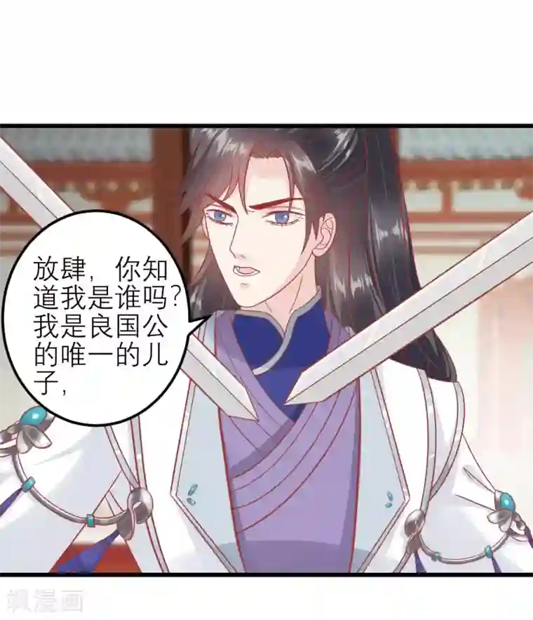 读档皇后第173话 母子情深