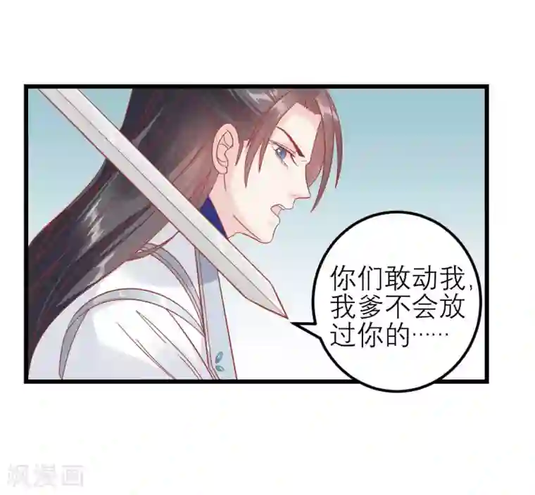 读档皇后第173话 母子情深