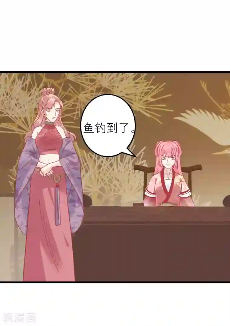 读档皇后第173话 母子情深