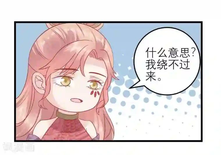 读档皇后第173话 母子情深