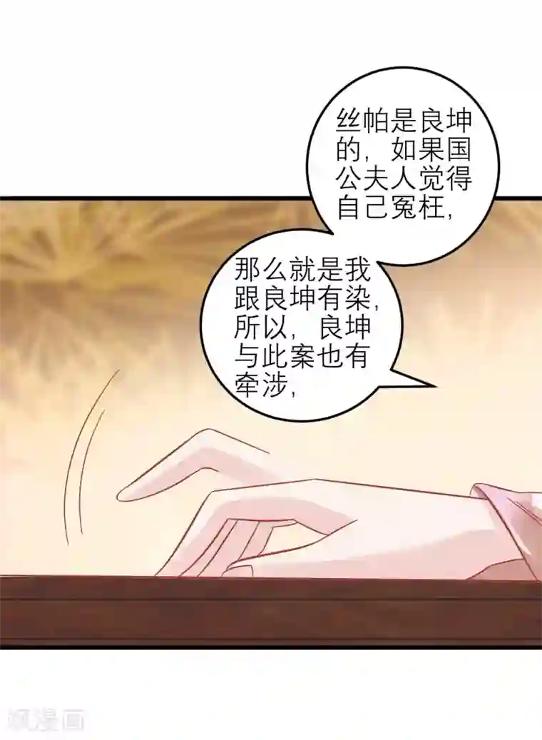 读档皇后第173话 母子情深