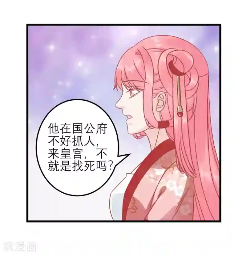 读档皇后第173话 母子情深