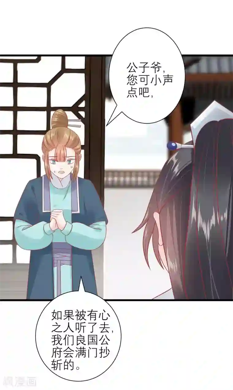 读档皇后第173话 母子情深