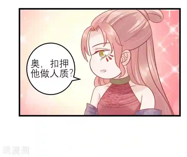 读档皇后第173话 母子情深