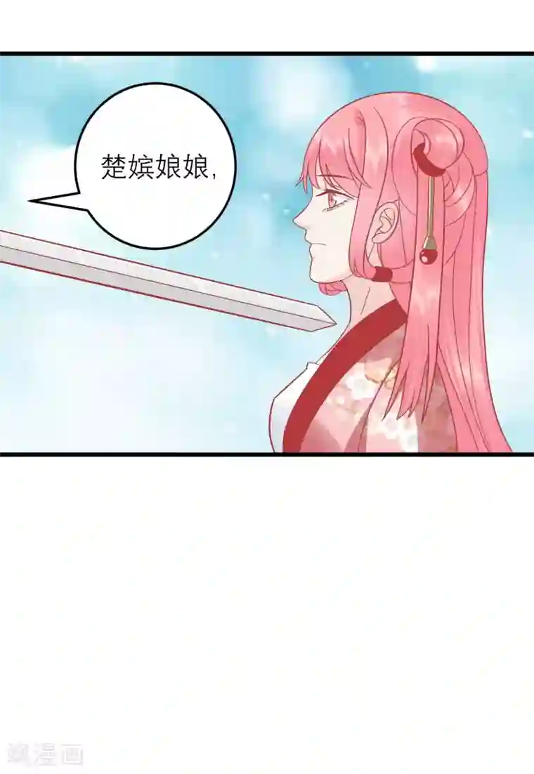 读档皇后第173话 母子情深