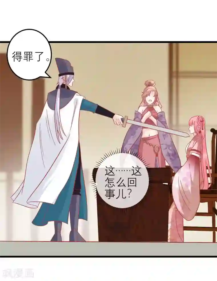 读档皇后第173话 母子情深