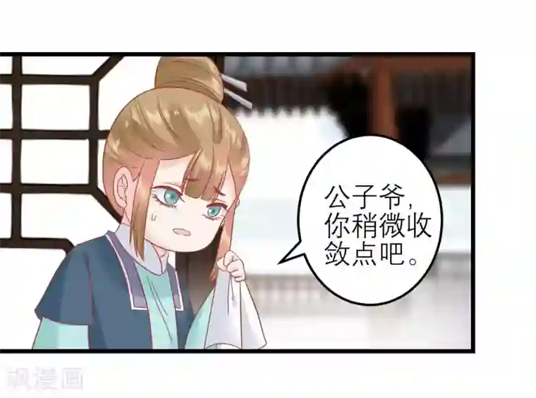读档皇后第173话 母子情深