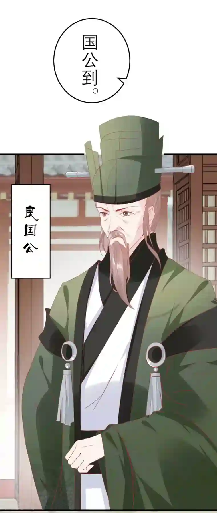 读档皇后第174话 审理开始