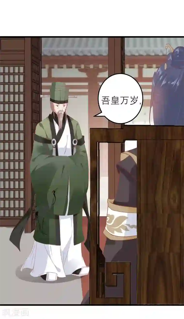 读档皇后第174话 审理开始