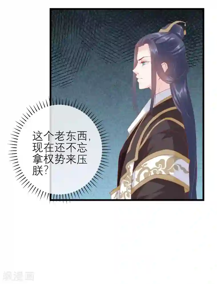 读档皇后第174话 审理开始