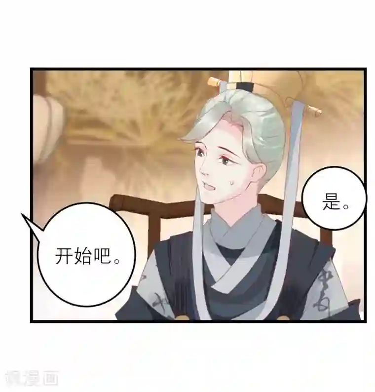 读档皇后第174话 审理开始