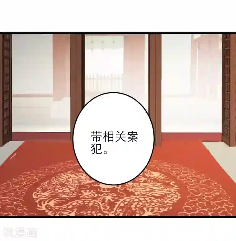 读档皇后第174话 审理开始