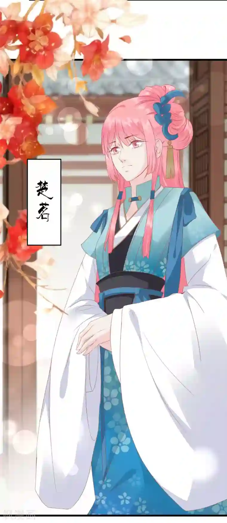 读档皇后第174话 审理开始