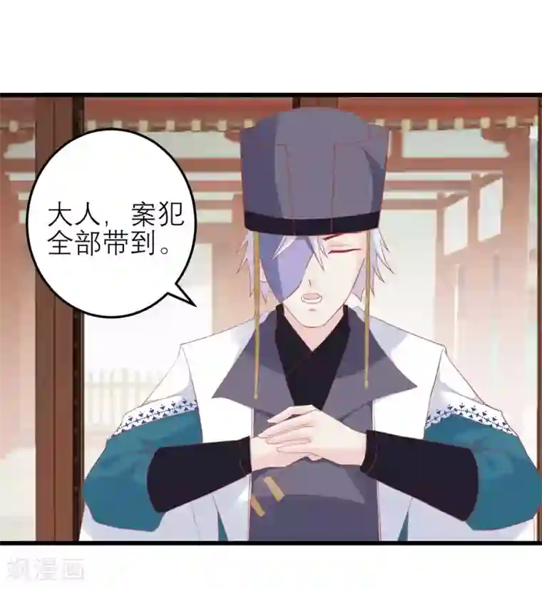 读档皇后第174话 审理开始