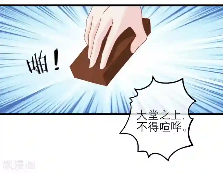 读档皇后第174话 审理开始