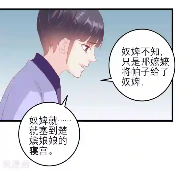 读档皇后第174话 审理开始