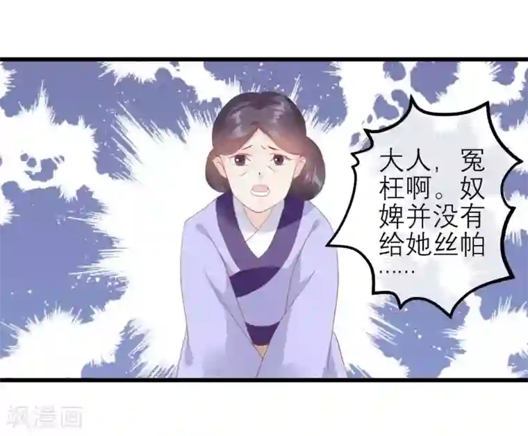 读档皇后第174话 审理开始
