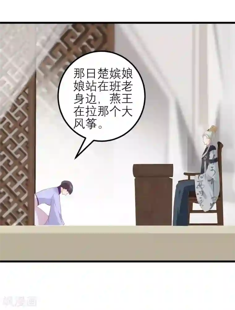 读档皇后第174话 审理开始