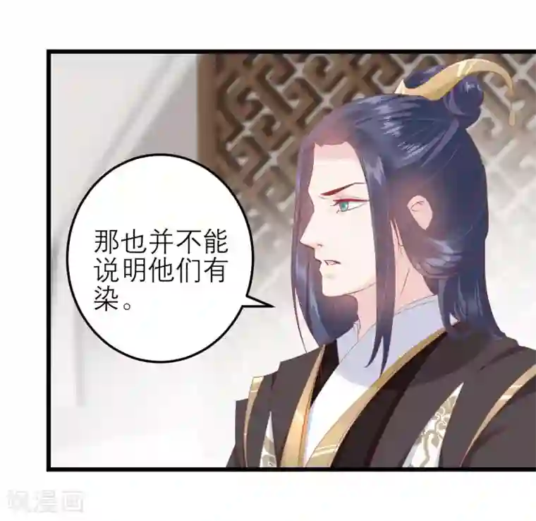 读档皇后第174话 审理开始