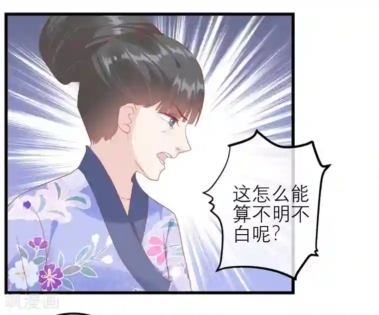 读档皇后第174话 审理开始