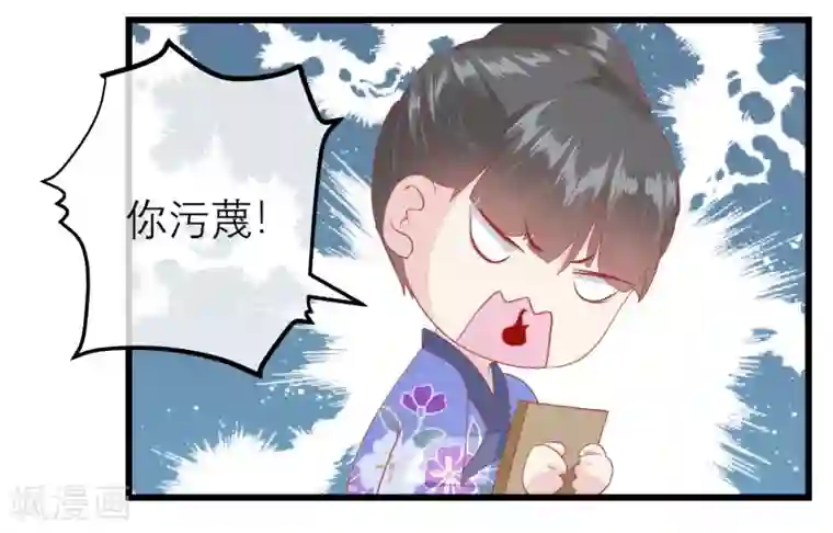 读档皇后第174话 审理开始