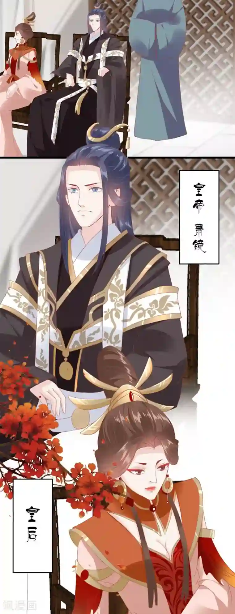 读档皇后第174话 审理开始