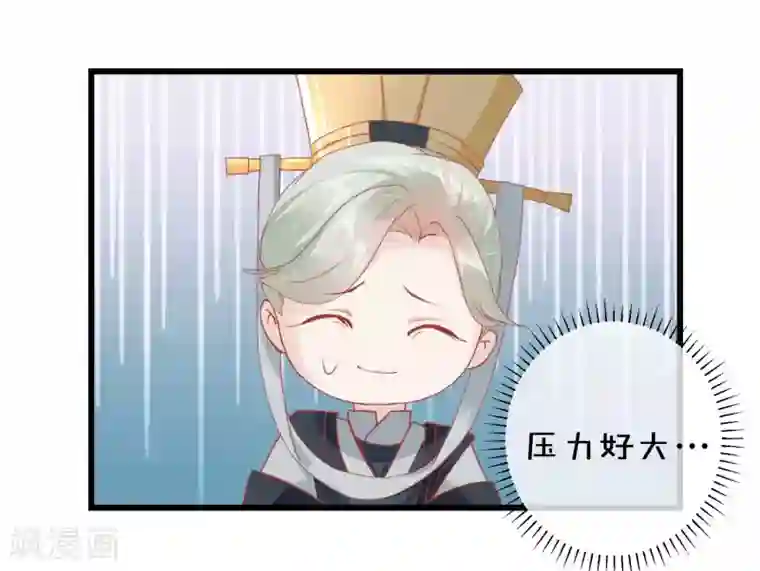 读档皇后第174话 审理开始