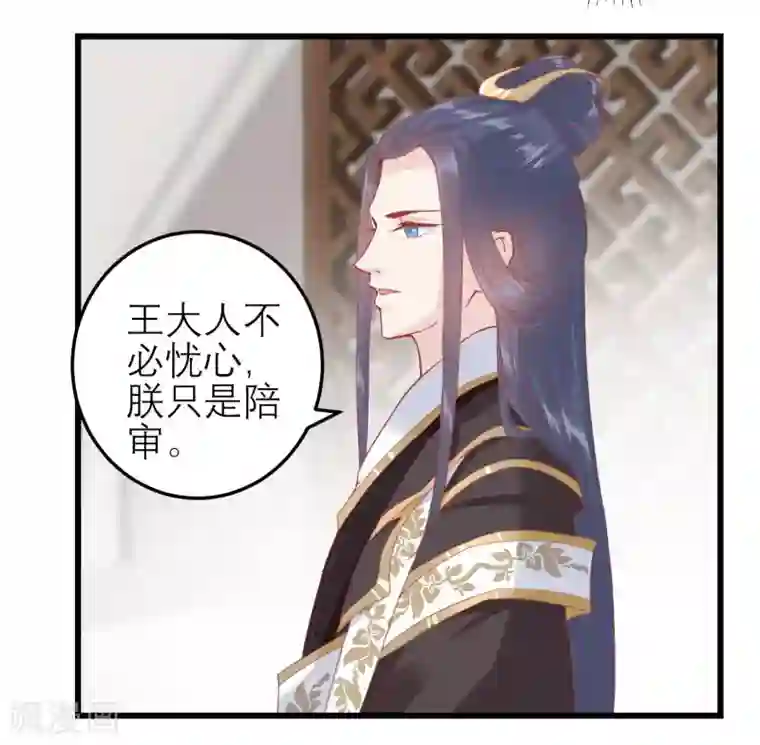 读档皇后第174话 审理开始