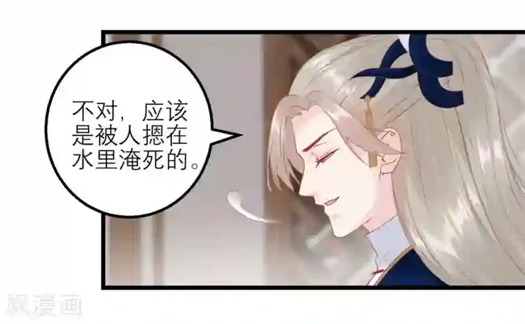 读档皇后第175话 新的证据出现