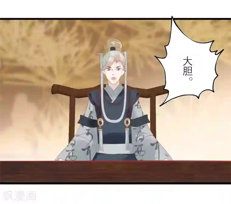 读档皇后第175话 新的证据出现