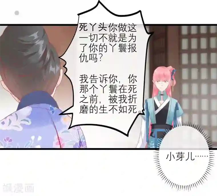 读档皇后第175话 新的证据出现