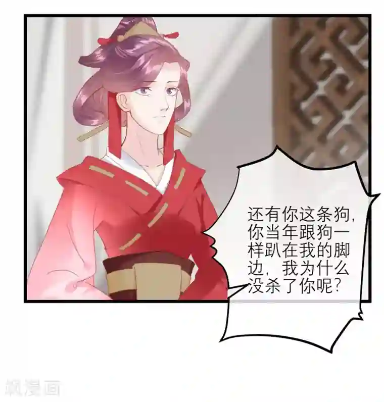 读档皇后第175话 新的证据出现