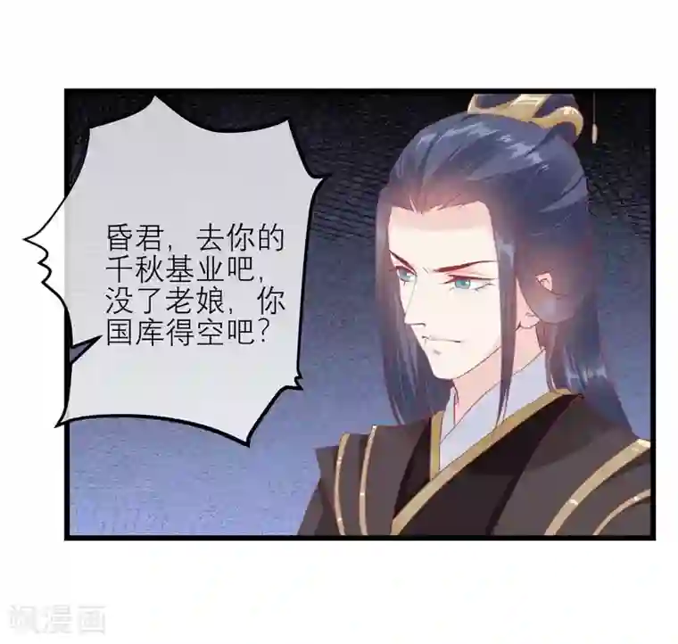 读档皇后第175话 新的证据出现