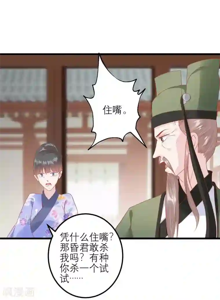 读档皇后第175话 新的证据出现