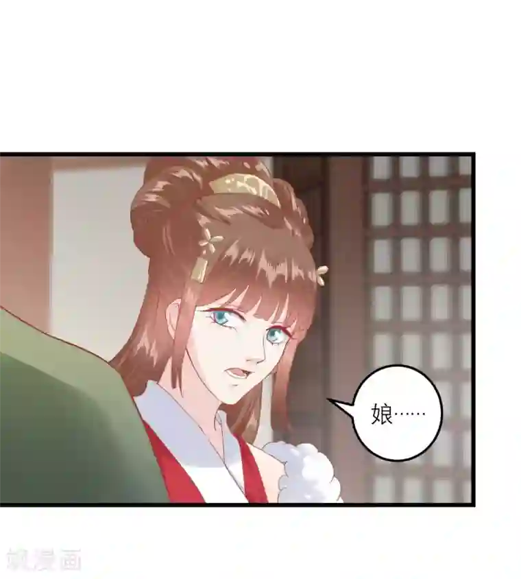 读档皇后第175话 新的证据出现