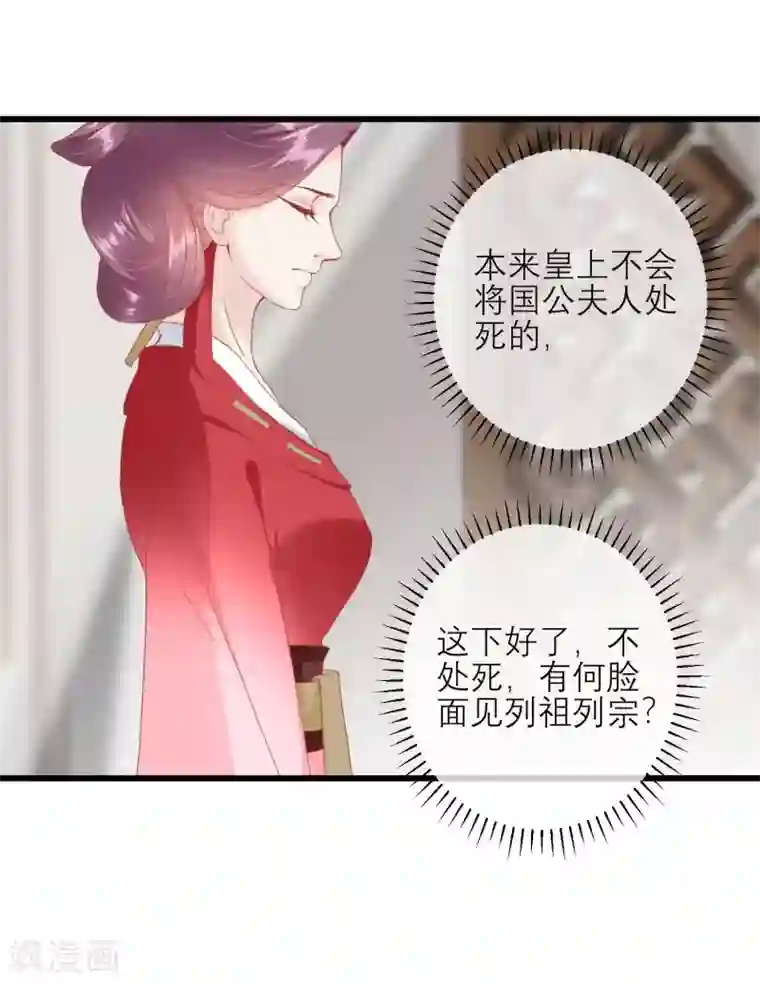 读档皇后第175话 新的证据出现