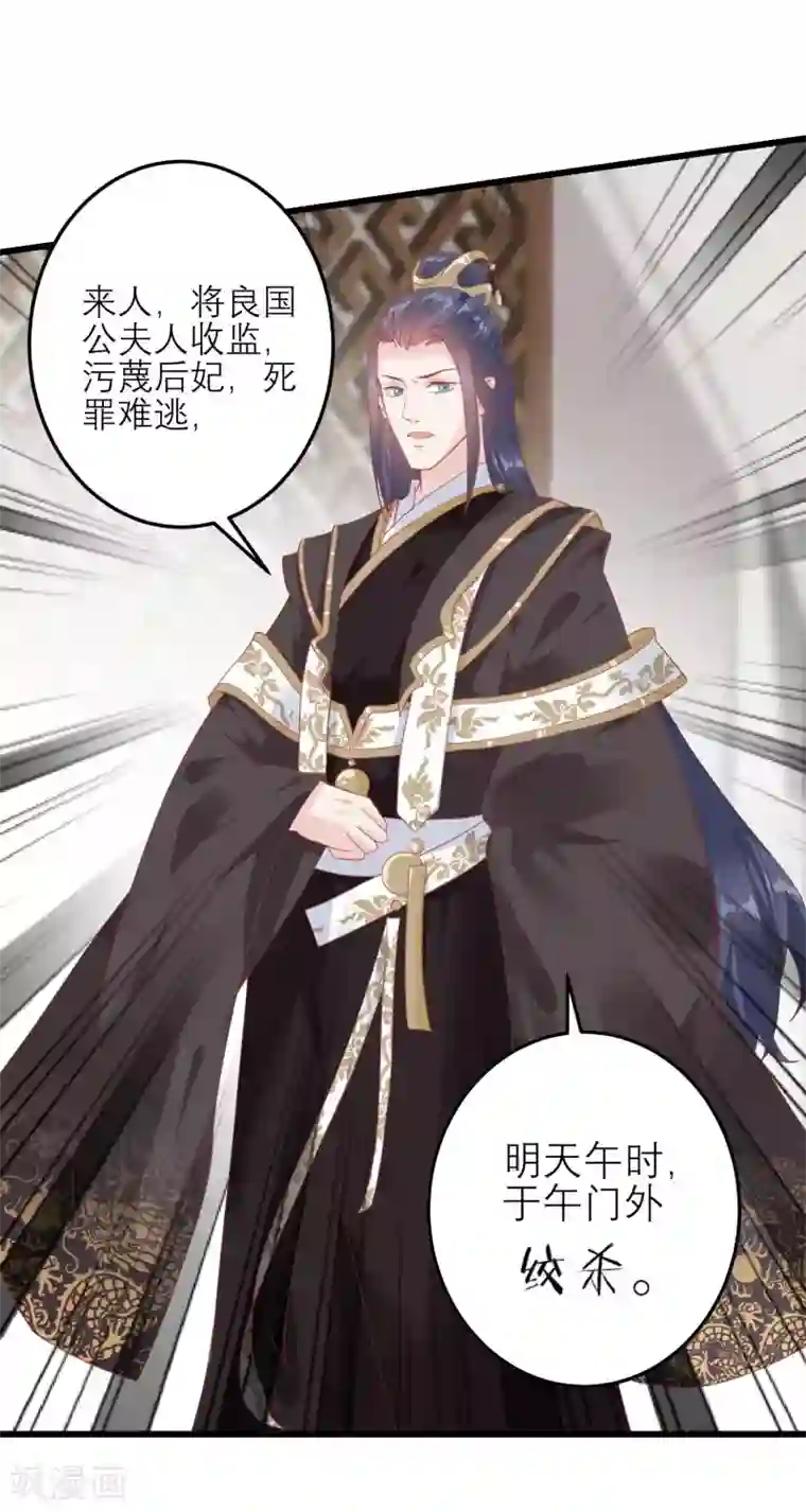 读档皇后第175话 新的证据出现