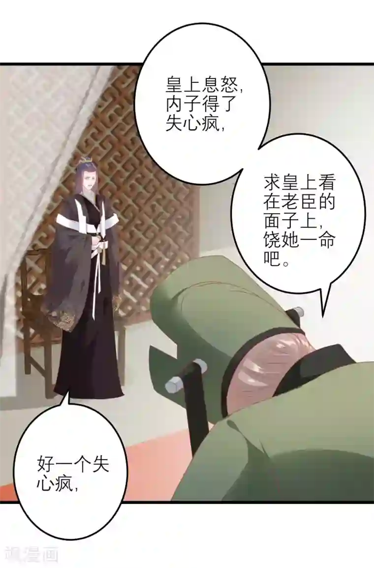 读档皇后第175话 新的证据出现