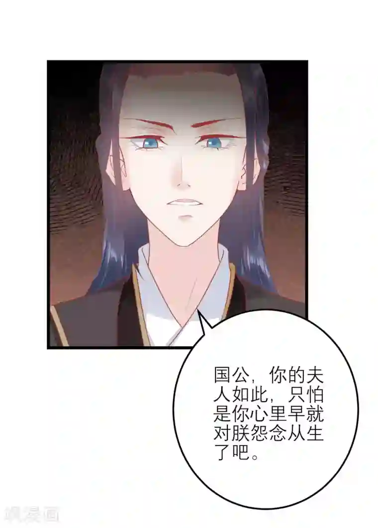 读档皇后第175话 新的证据出现