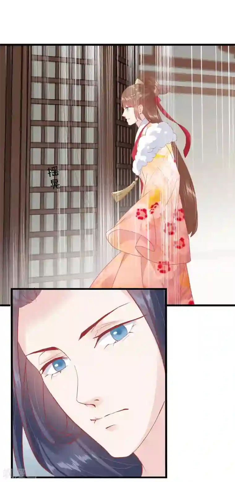 读档皇后第175话 新的证据出现