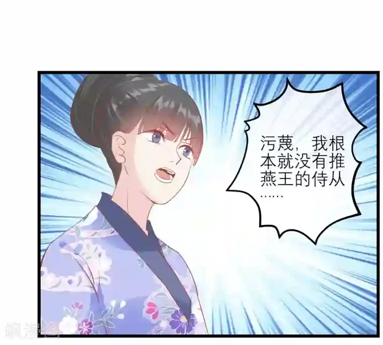 读档皇后第175话 新的证据出现