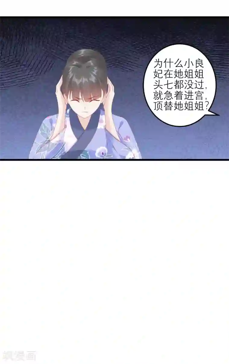 读档皇后第176话 让你死还话多