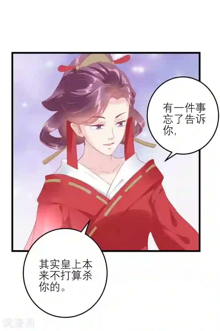 读档皇后第176话 让你死还话多