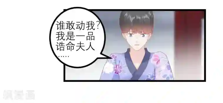 读档皇后第176话 让你死还话多